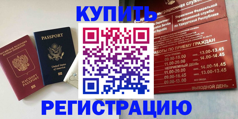 прописка поиск в Семёнове