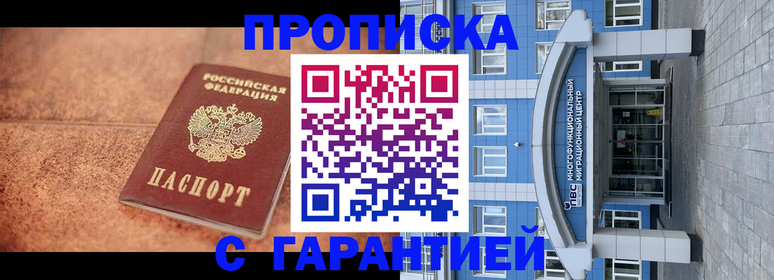 где прописаться в Семёнове