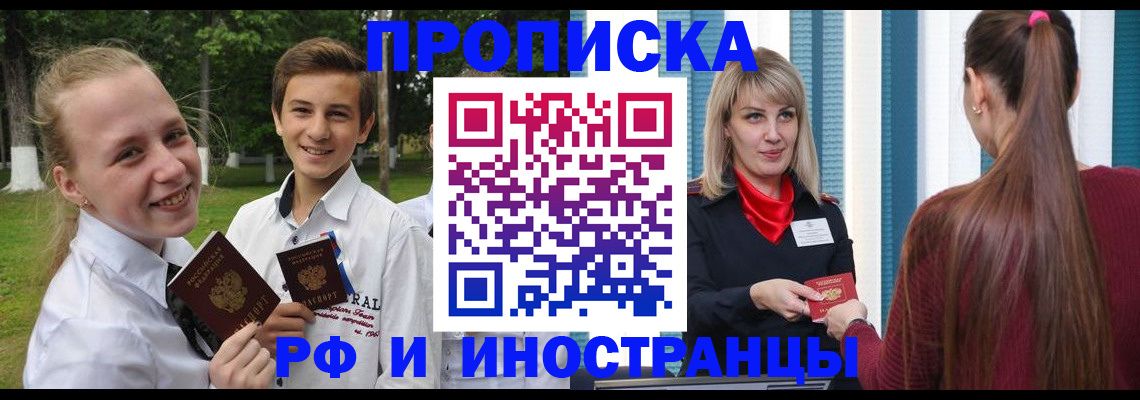 миграционный учет в Семёнове