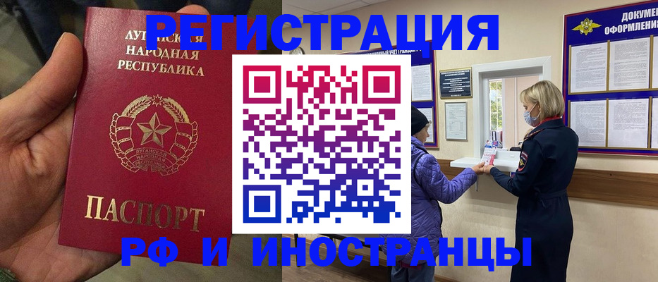 временная регистрация законно в Семёнове